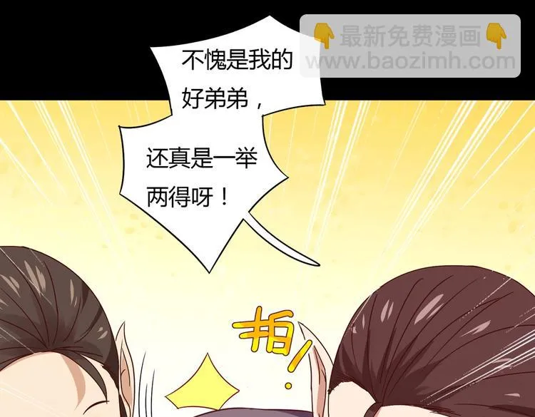 第28话 大流氓救救我 第65页