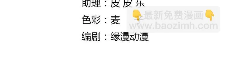 第29话 洗白白的小兔兔 第5页