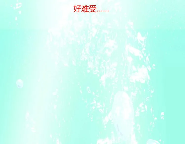第29话 洗白白的小兔兔 第7页