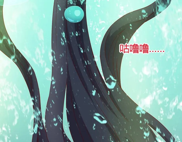 第29话 洗白白的小兔兔 第9页