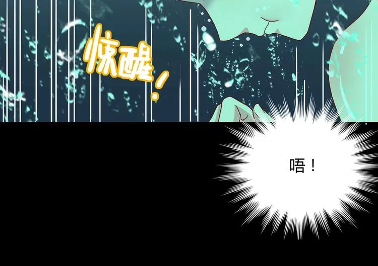 第29话 洗白白的小兔兔 第11页