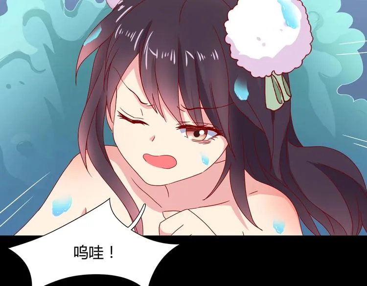 第29话 洗白白的小兔兔 第13页