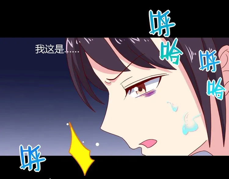 第29话 洗白白的小兔兔 第15页
