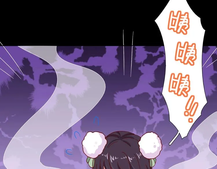 第29话 洗白白的小兔兔 第17页