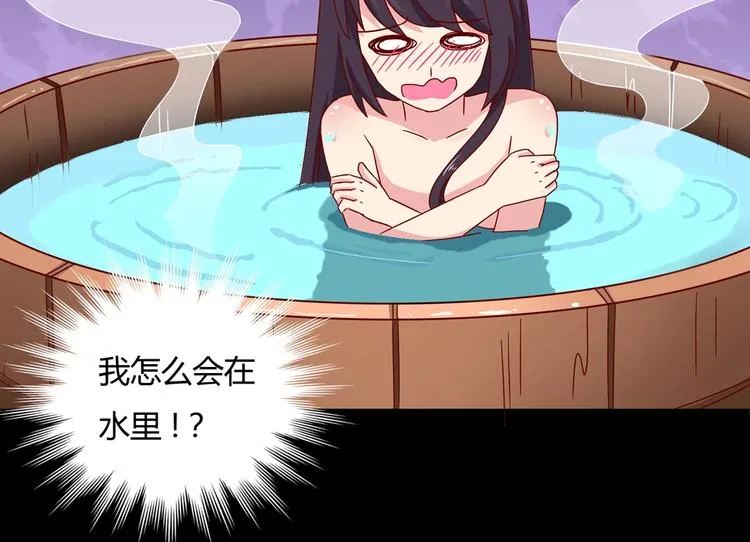 第29话 洗白白的小兔兔 第18页