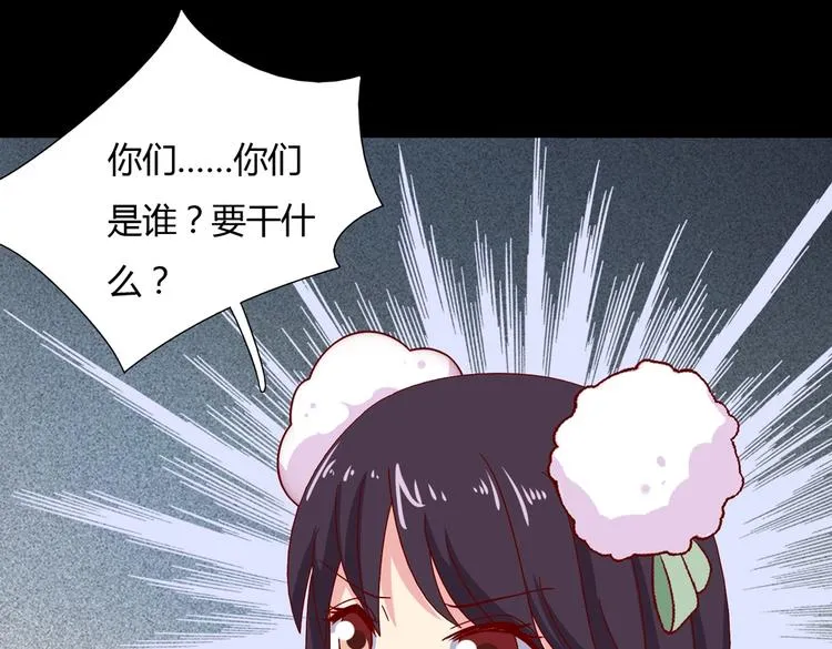 第29话 洗白白的小兔兔 第22页