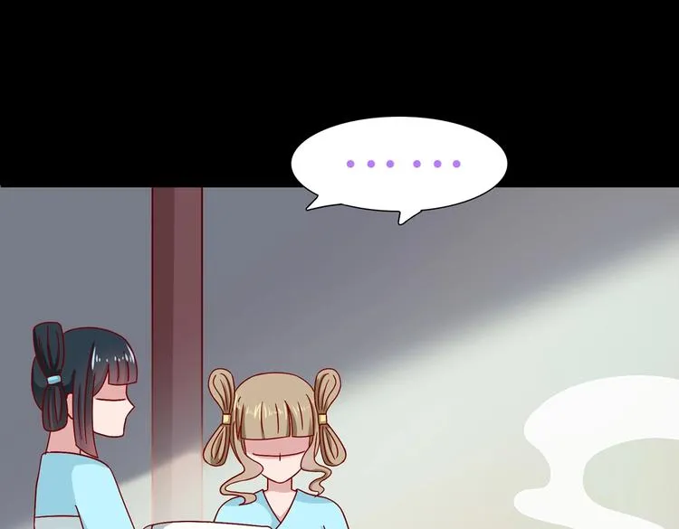 第29话 洗白白的小兔兔 第25页