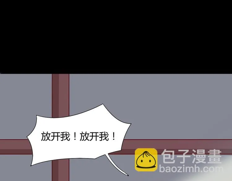 第29话 洗白白的小兔兔 第27页