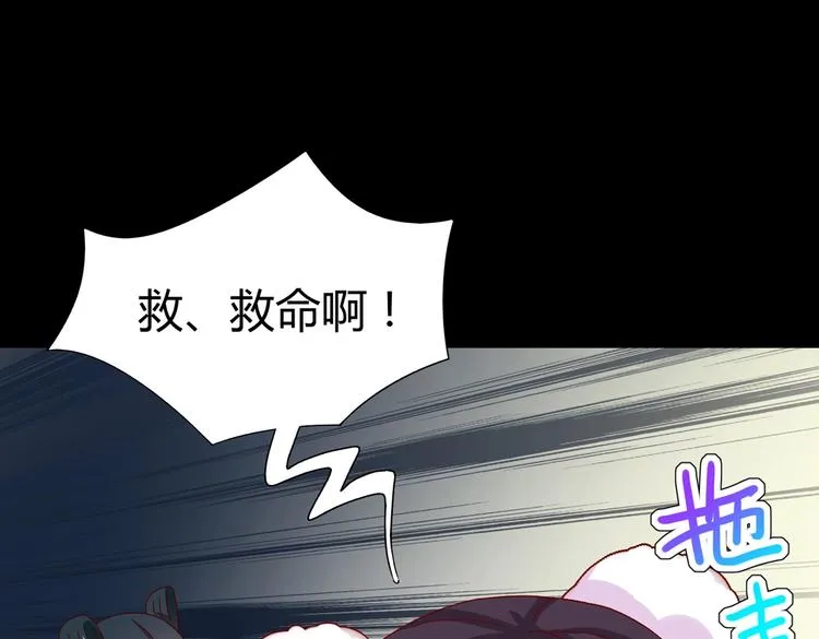 第29话 洗白白的小兔兔 第30页
