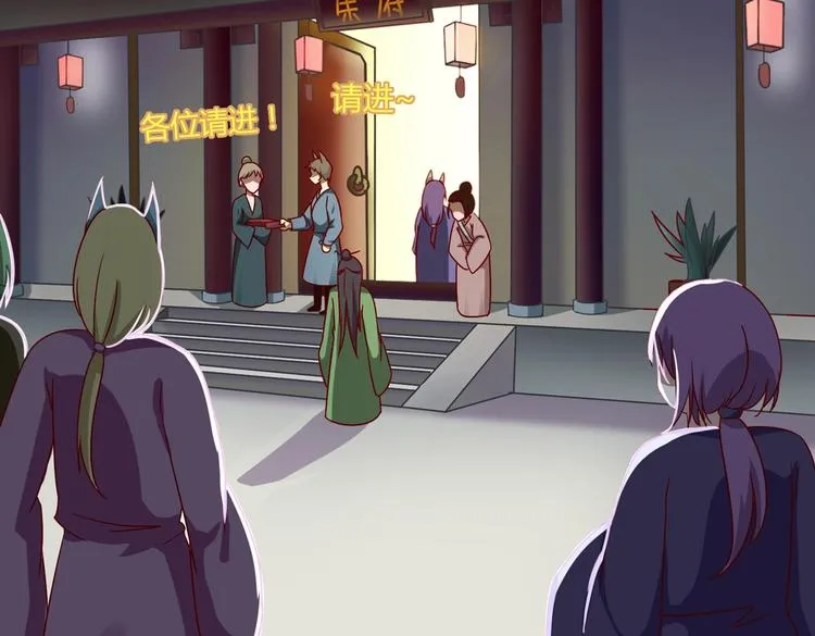 第29话 洗白白的小兔兔 第39页