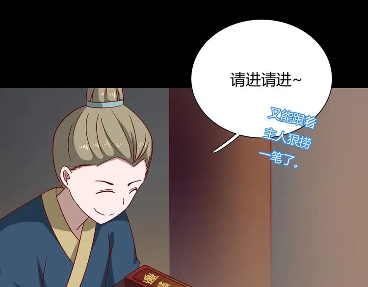 第29话 洗白白的小兔兔 第41页