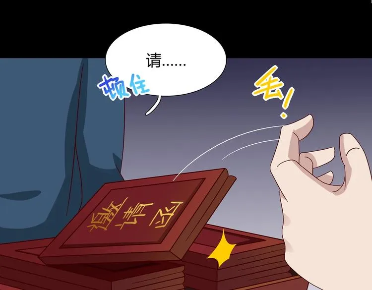 第29话 洗白白的小兔兔 第43页