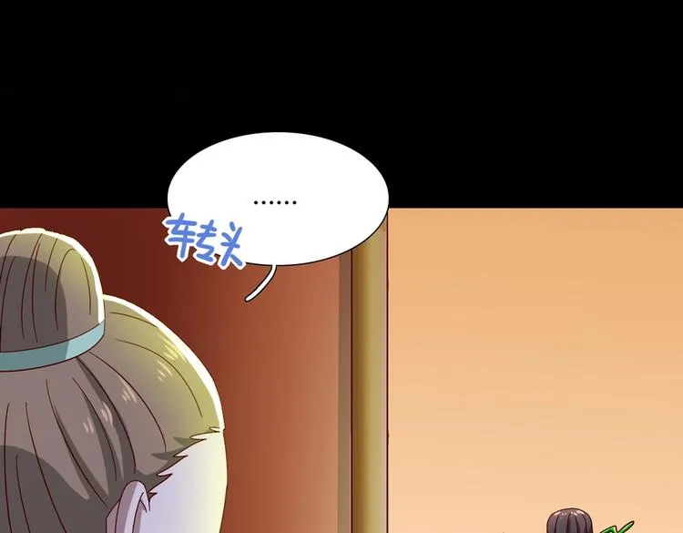 第29话 洗白白的小兔兔 第45页