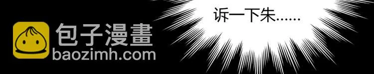 第29话 洗白白的小兔兔 第47页