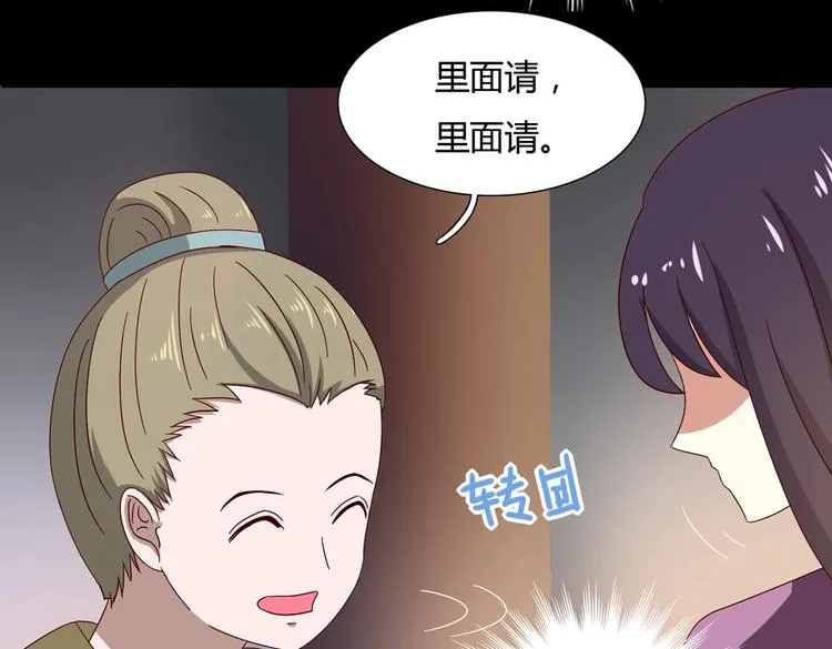 第29话 洗白白的小兔兔 第48页