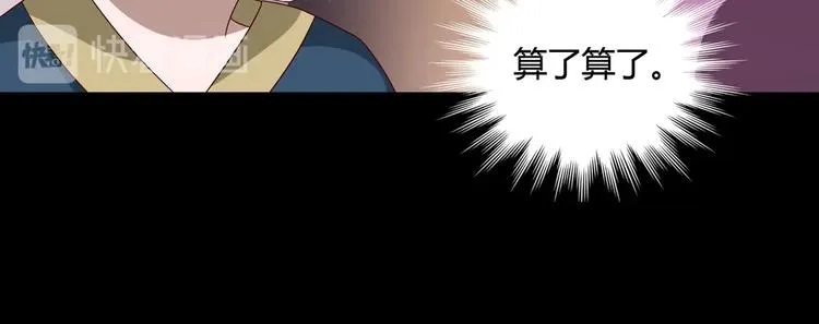第29话 洗白白的小兔兔 第49页