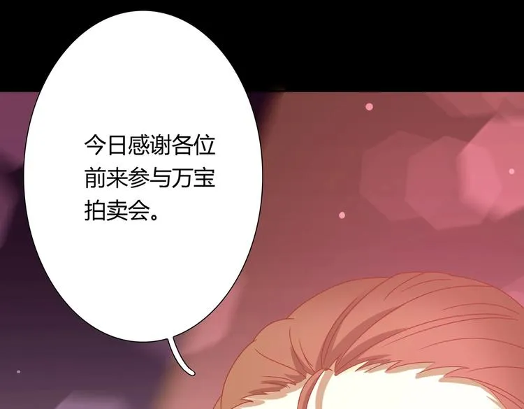 第29话 洗白白的小兔兔 第50页