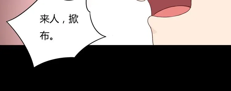 第29话 洗白白的小兔兔 第58页