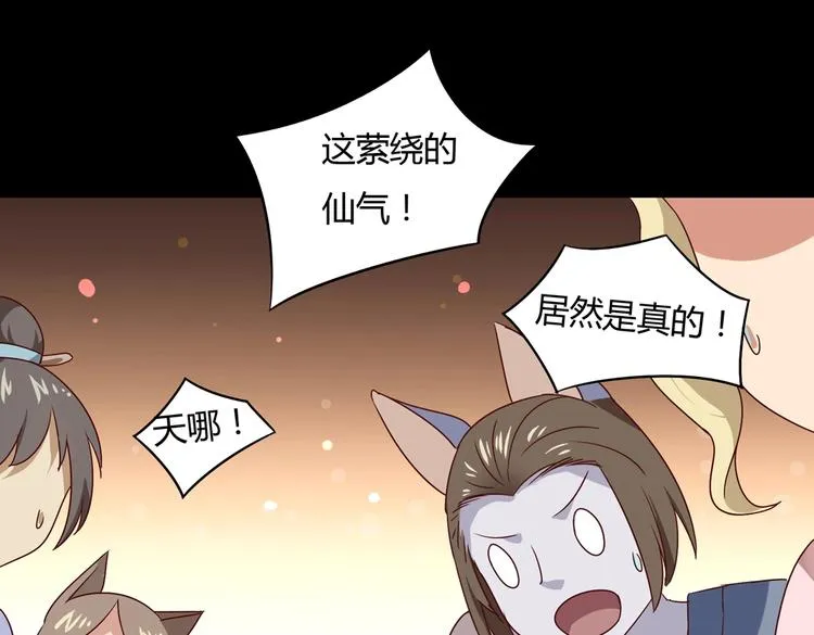 第29话 洗白白的小兔兔 第61页