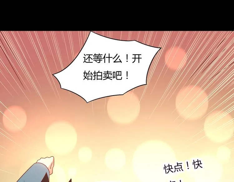 第29话 洗白白的小兔兔 第73页