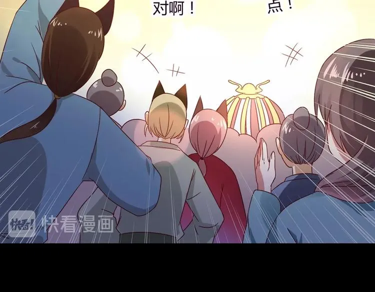 第29话 洗白白的小兔兔 第74页