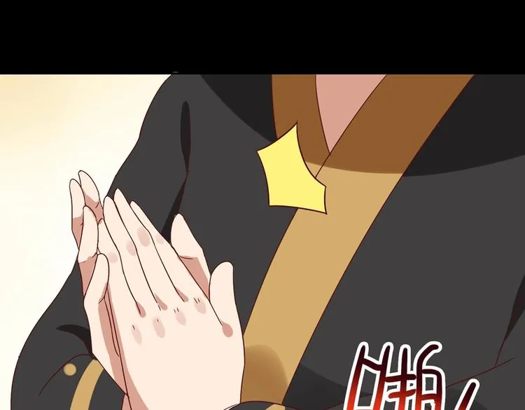 第29话 洗白白的小兔兔 第76页