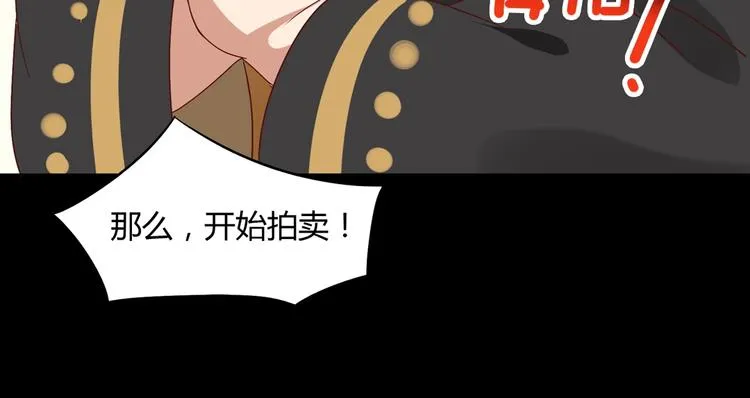 第29话 洗白白的小兔兔 第77页