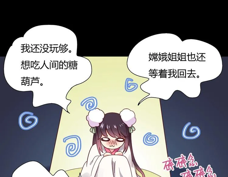 第30话 大流氓英雄救美 第12页