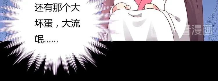 第30话 大流氓英雄救美 第15页
