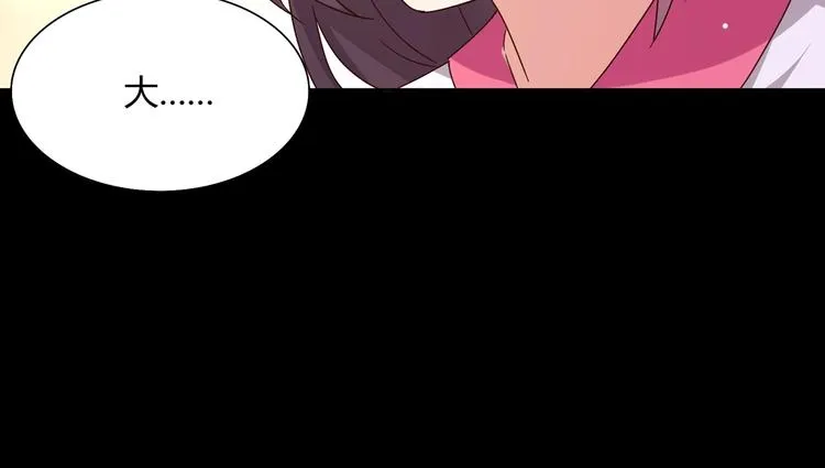 第30话 大流氓英雄救美 第27页