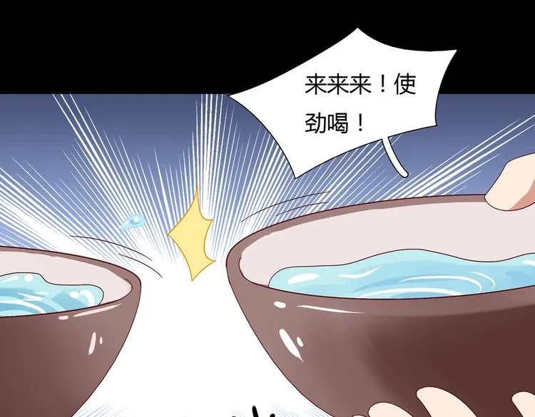 第30话 大流氓英雄救美 第32页