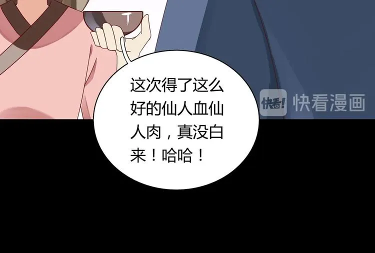 第30话 大流氓英雄救美 第35页