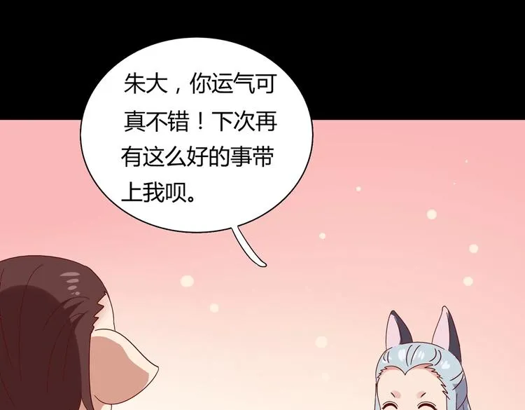 第30话 大流氓英雄救美 第39页