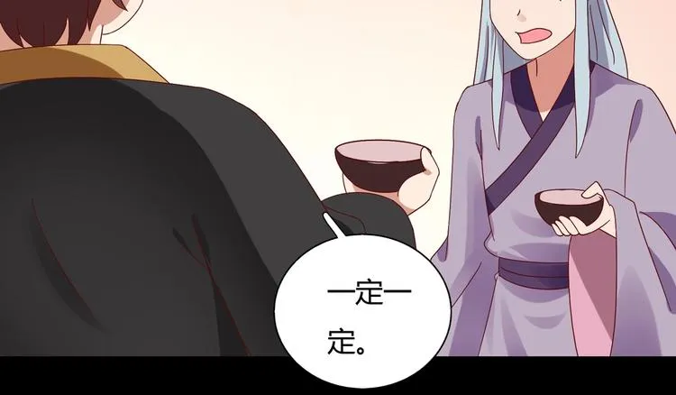 第30话 大流氓英雄救美 第40页