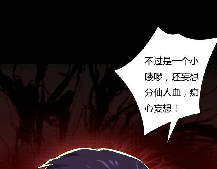 第30话 大流氓英雄救美 第55页