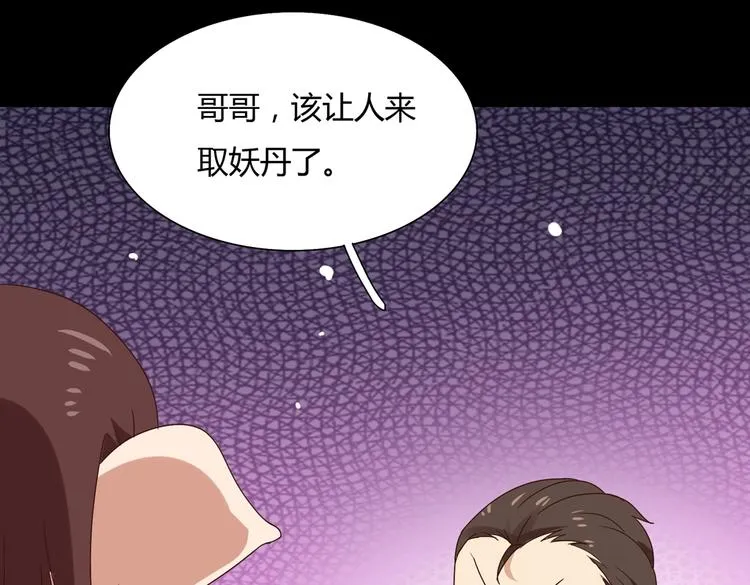 第30话 大流氓英雄救美 第59页