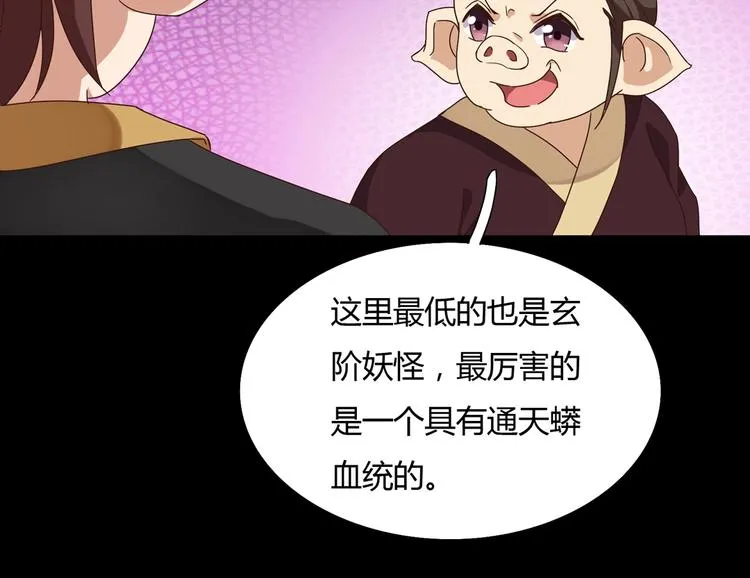 第30话 大流氓英雄救美 第60页