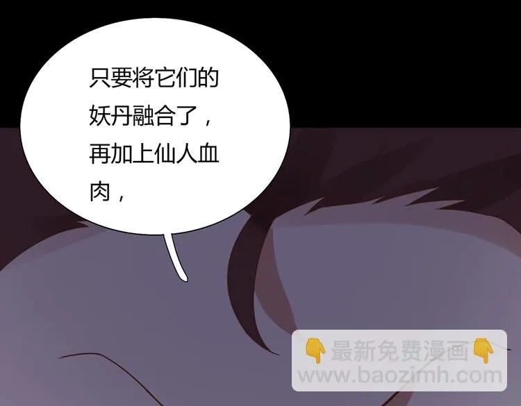第30话 大流氓英雄救美 第61页