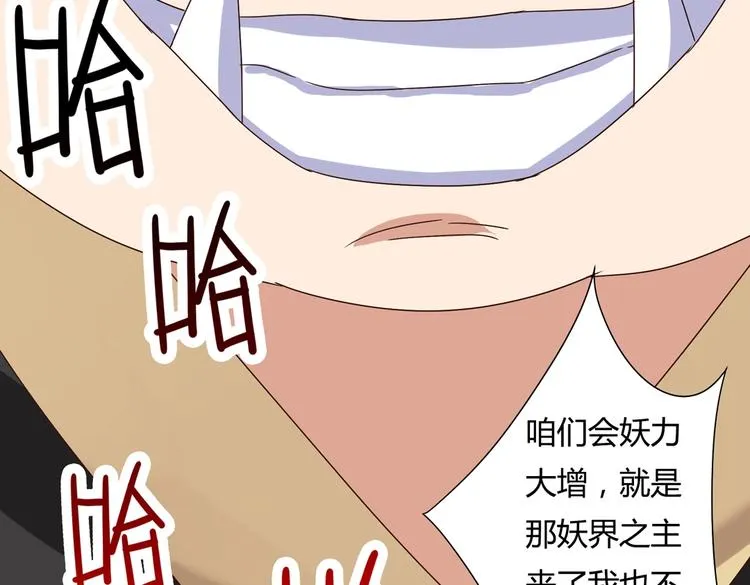 第30话 大流氓英雄救美 第63页