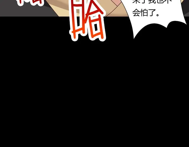 第30话 大流氓英雄救美 第64页