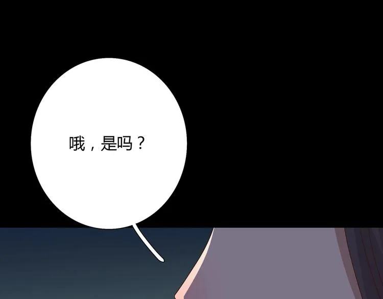 第30话 大流氓英雄救美 第66页