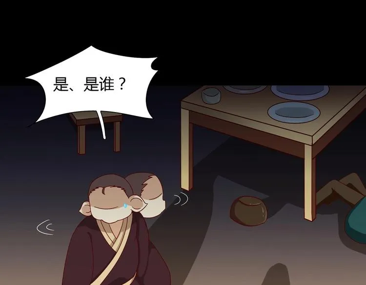第30话 大流氓英雄救美 第68页