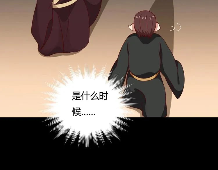第30话 大流氓英雄救美 第69页