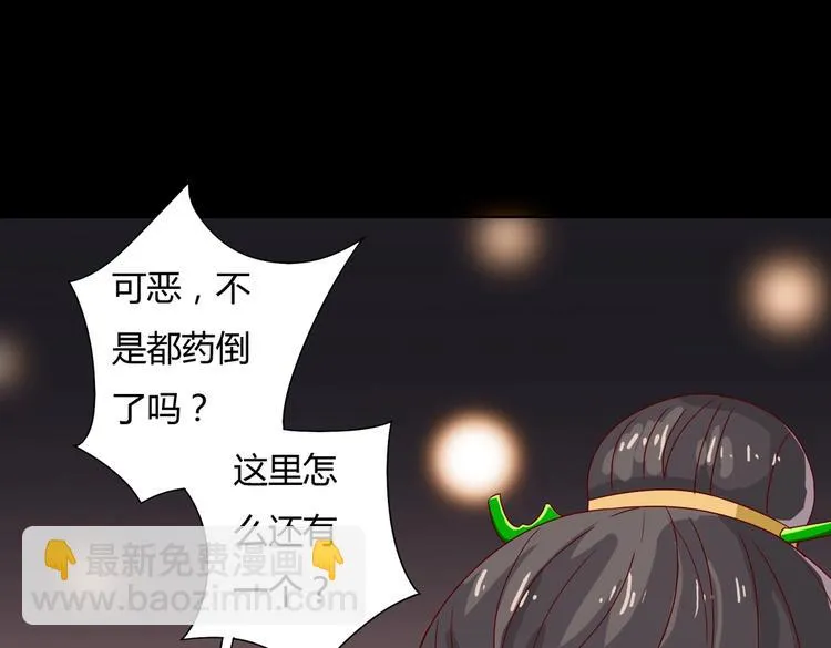 第30话 大流氓英雄救美 第71页