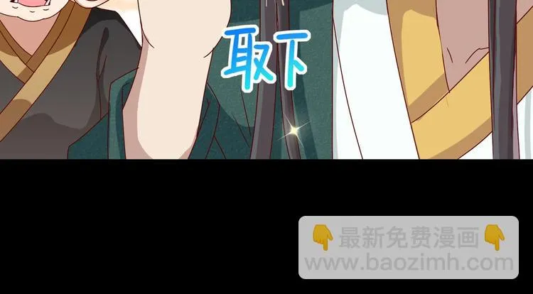 第30话 大流氓英雄救美 第73页