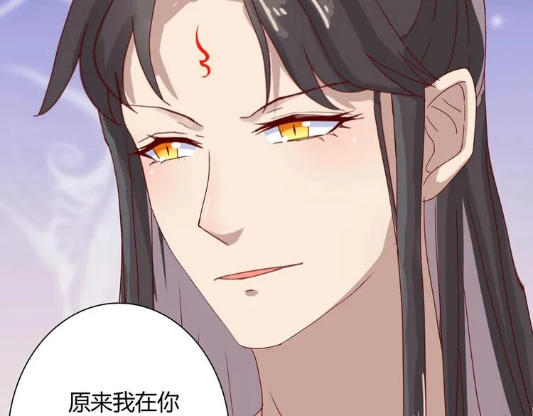 第30话 大流氓英雄救美 第75页