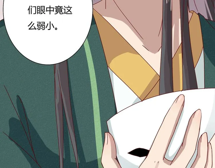 第30话 大流氓英雄救美 第76页