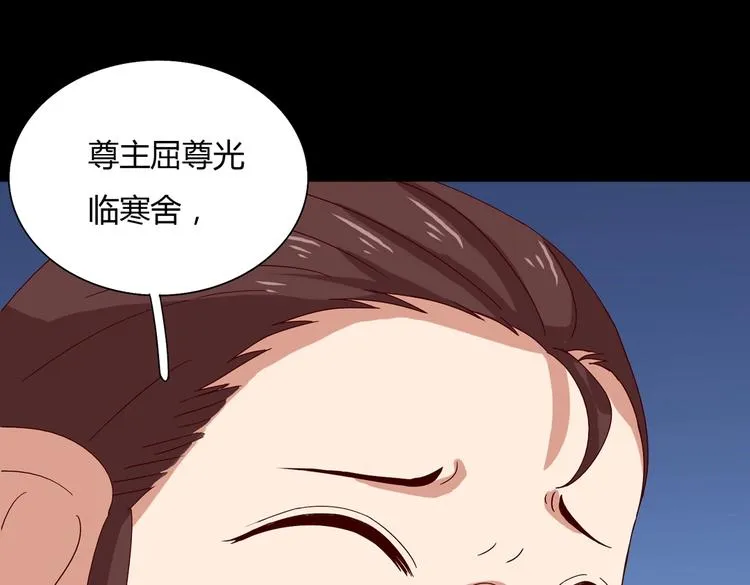 第31话 吃尊主的瓜，好甜 第9页