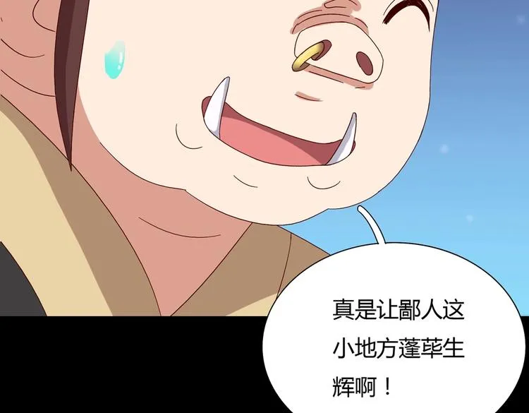 第31话 吃尊主的瓜，好甜 第10页