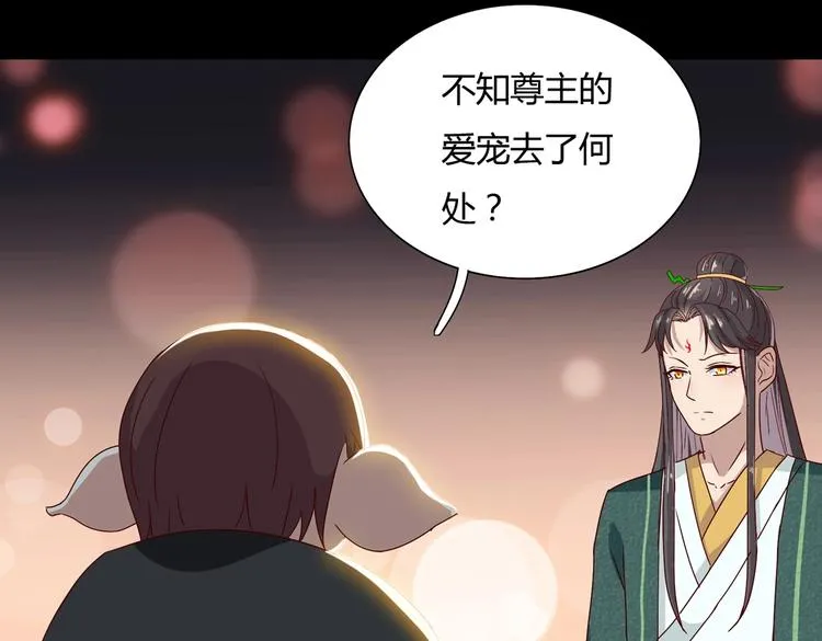 第31话 吃尊主的瓜，好甜 第15页
